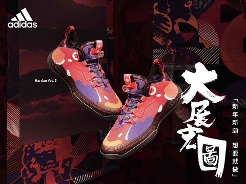 GIÀY BÓNG RỔ ADIDAS Harden Vol. 5 'Chinese New Year' - G55811