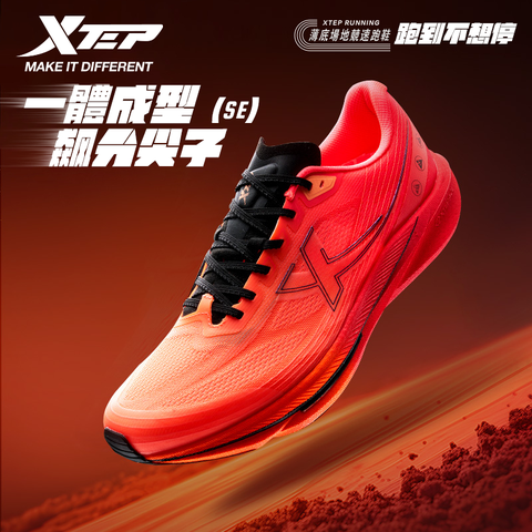 Giày Casual Chính Hãng - XTEP One Piece 3.0 Running Shoes - 875219110032-1