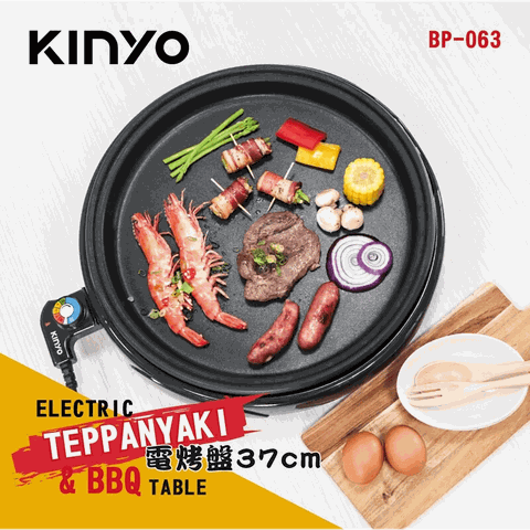 Chảo nướng BBQ đa năng đường kính 37cm Kinyo BP-063 KINYO 多功能圓形電烤盤 (BP-063)