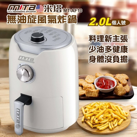 Nồi chiên không dầu Mita MT-AF10 dung tích 2L 110V MITA Air Fryer 米塔2公升雅仕智慧旋風氣炸鍋MT-AF10