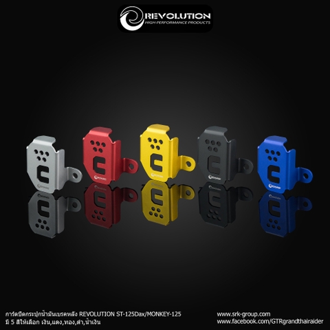 ỐP BẢO VỆ BÌNH DẦU THẮNG SAU REVOLUTION CHO DAX125