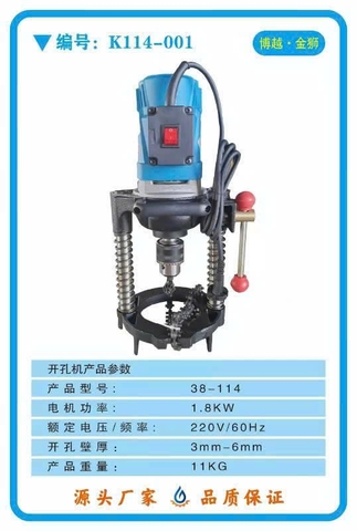 Máy Khoét Lỗ Ống K114-001
