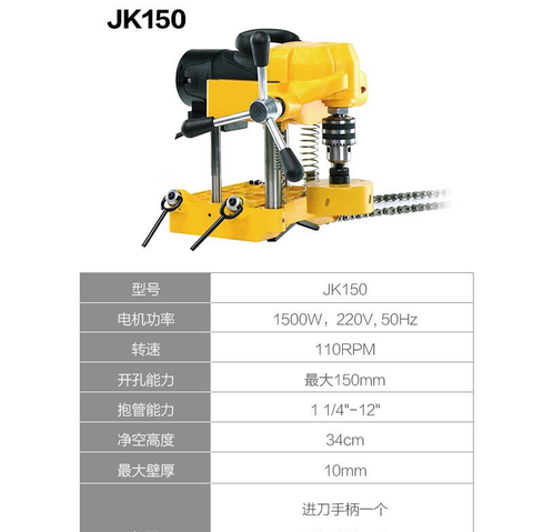 Máy khoan lỗ ống JK-150