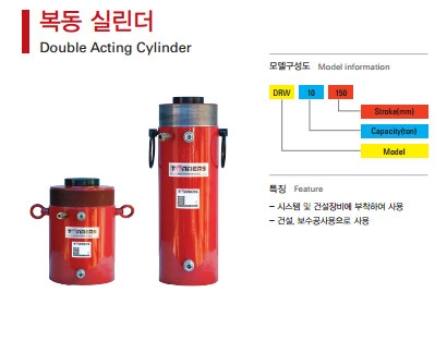 Kích thủy lực 2 chiều DRW-10150 10 tấn, hành trình 150mm