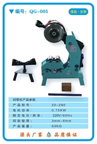 Máy Cắt Ống Thủy Lực QG-005 ( 20-280mm )