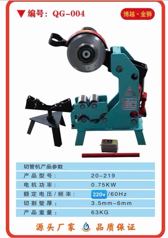 Máy Cắt Ống Thủy Lực QG-004 (20-219mm)