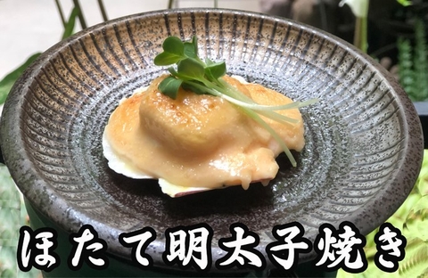 Hotate Mentaiko Yaki