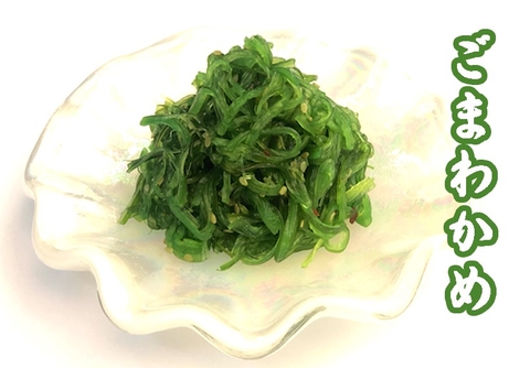 Goma Wakame