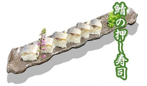 Saba No Oshi Sushi