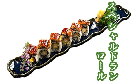 Special Dragon Roll