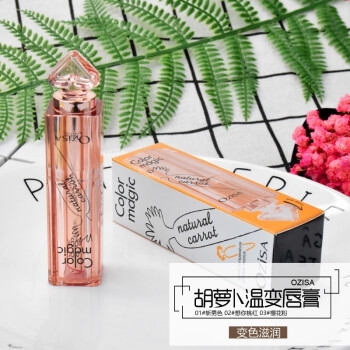 SON DƯỠNG MÔI COLOR MAGIC (OZISA) - Số 03