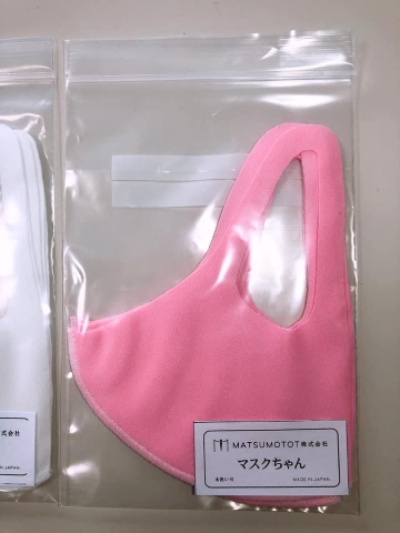 フェイスマスク 2
