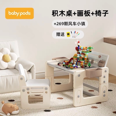 Bộ bàn ghế đa chức năng Babypods cao cấp / Babypods Chair
