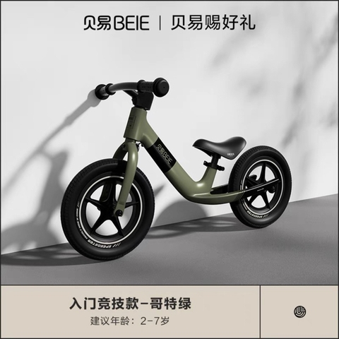 Xe thăng bằng Beie R5 nhập khẩu cao cấp / Beie R5 Bike