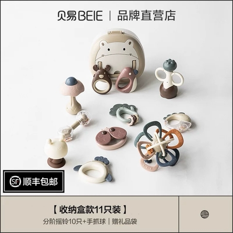 Bộ đồ chơi gặm nướu BEIYI trẻ em cao cấp / BEIYI Toys