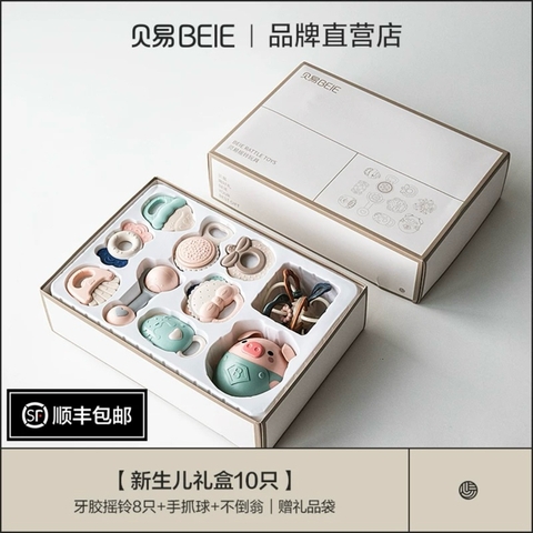 Bộ đồ chơi gặm nướu BEIYI trẻ em cao cấp / BEIYI Toys