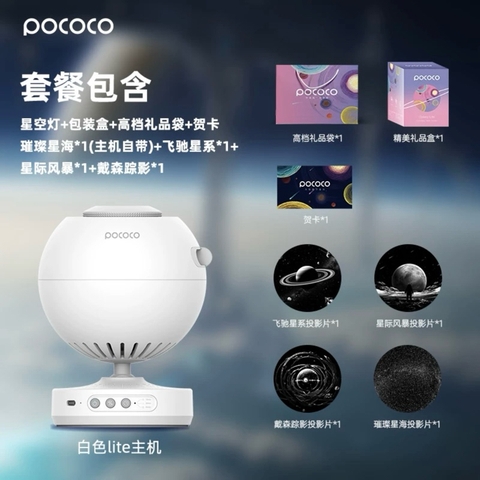 Đèn chiếu POCOCO Galaxy nhập khẩu cao cấp / Galaxy Lamp