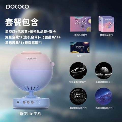 Đèn chiếu POCOCO Galaxy nhập khẩu cao cấp / Galaxy Lamp