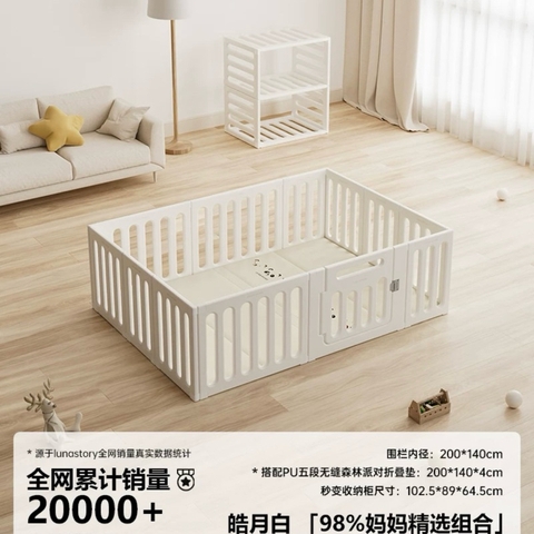 Quây cũi LUNA trẻ em lắp ghép cao cấp / LUNA Crib