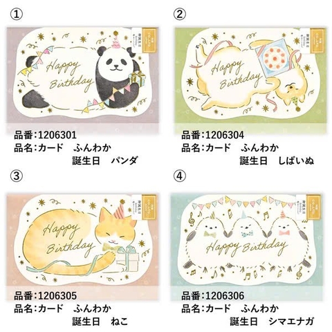 Japanese Letter-cards Jun’26