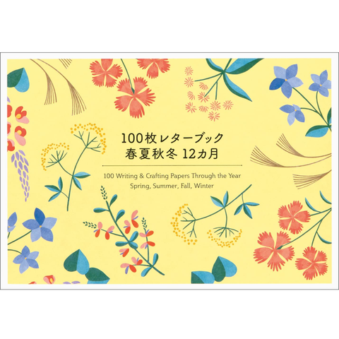 100 Writing & Crafting Papers Through the Year: Spring, Summer, Fall, Winter - PIE International