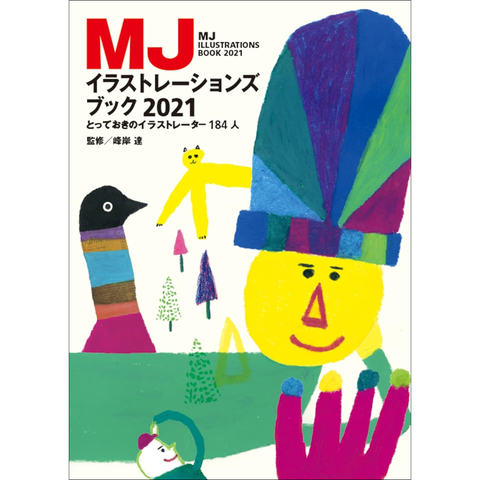 MJ Illustrations Book 2021 - Toru Minegishi