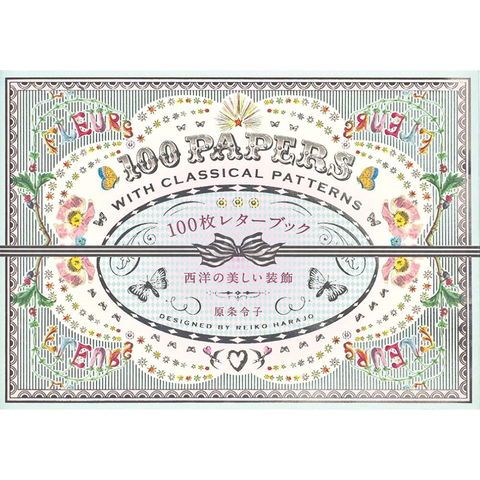 100 Papers with Classical Patterns (PIE 100 Writing & Crafting Paper Series) - PIE International