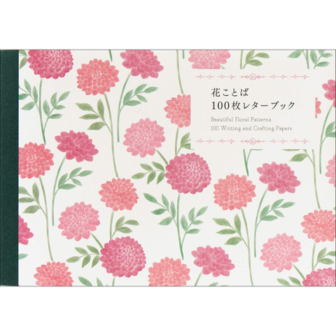 100 Writing and Crafting Papers - Beautiful Floral Patterns - International PIE