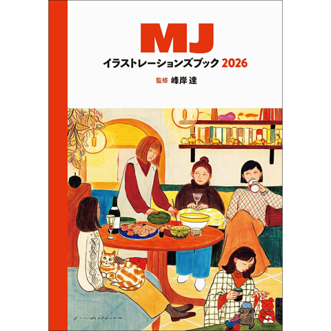Share MJ Illustrations Book 2026 Art Book Japan Contemporary Illustrator Showcase - PIE International
