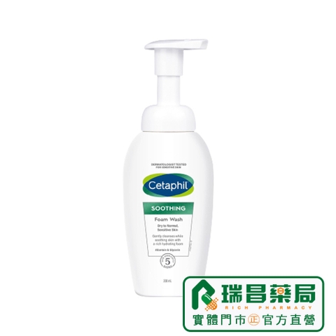 e619 - CETAPHIL SOOTHING FOAM WASH 200ML (Sữa Rửa Mặt Tạo Bọt Làm Dịu)