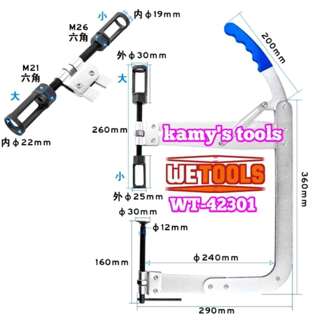 Vam cảo tháo nén lò xo xupap súp pắp mở 240mm Wetools WT-42301