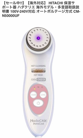Máy Massage Mặt Hitachi Hada Crie CM-N50000UF
