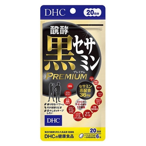 DHC 醗酵黒セサミン プレミアム 120粒 20日分
