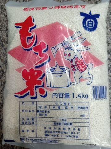 Gạo Nếp もち米 1 Kg