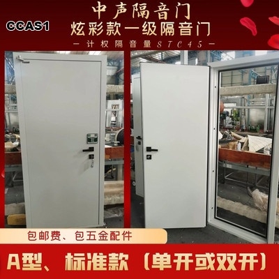 Cửa cách âm CCAS