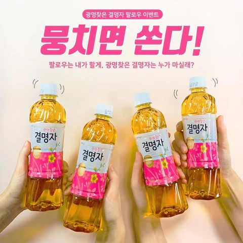 Trà thảo quyết minh Senna Woongjin 500ml | 결명자 500ml