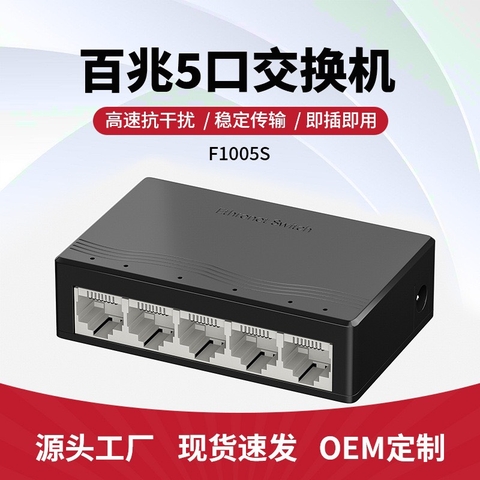 BỘ CHIA MẠNG ETHERNET SWITCH 5 CỔNG GIÁ SỈ
