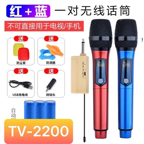 BỘ MICRO KARAOKE KHÔNG DÂY ĐA NĂNG HUANGSHI TV-2200 GIÁ SỈ