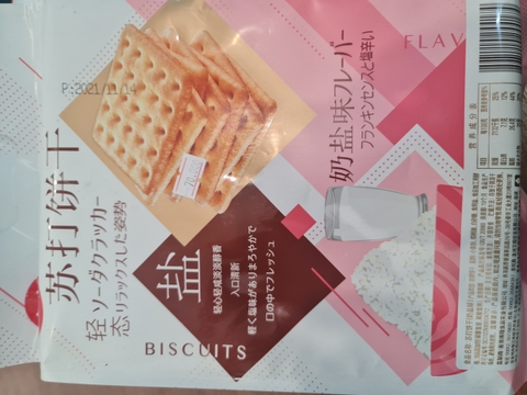 Bánh Biscuits Hàn quốc