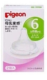 Núm vú Pigeon siêu mềm Plus size S 2 cái/h