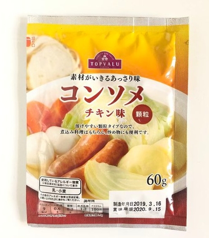 Hạt nêm cho bé xúc xích 50g