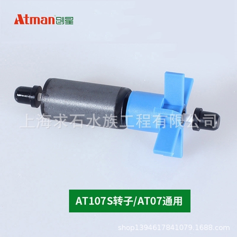 Trục thay thế cho lọc Atman / Sunsun đủ mã - Cánh quạt thay thế lọc Atman Các Loại (Hàng Công Ty)