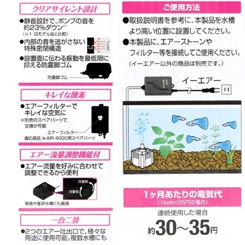 Máy Sủi 2 Vòi Cao Cấp NHẬT GEX E-Air 4000WB Siêu Êm (Hàng Công Ty )