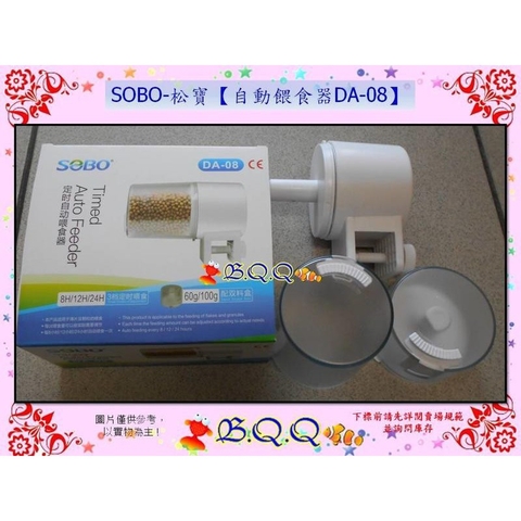 Máy cho cá ăn tự động SOBO DA-08 (Hàng Công Ty)