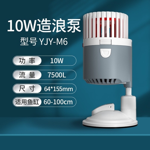 Máy thổi luồng YEE cao cấp - Quạt thổi luồng cho bể cá cảnh - máy tạo sóng hồ cá cảnh (Hàng Cty)