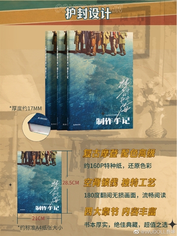 Artbook Vùng Biển Trong Mơ Ấy Tiêu Xuân Sinh Đồng Hiểu Mai - Nhật Ký Làm Phim Official, hàng chính hãng XiXi Pictures x WuDoll