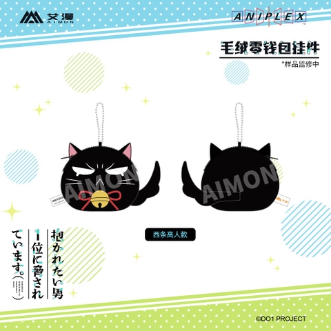 Ví mèo nhung kèm móc khóa Dakaretai Otoko hàng chính hãng AIMON