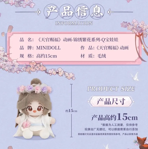 Doll chibi Thiên Quan Tứ Phúc Cẩm Tú Phồn Hoa 15cm, hàng chính hãng MiniDoll