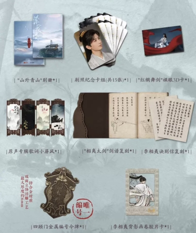 Hộp quà collector artbook Liên Hoa Lâu "Giang Hồ Tái Hội", hàng chính hãng WuDoll