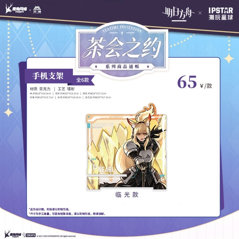 Giá đỡ điện thoại Arknights Mizuki Tequila Passenger Lin Nearl Blemishine series Teatime Invitation/Trà Hội Chi Ước, hàng chính hãng AIMON